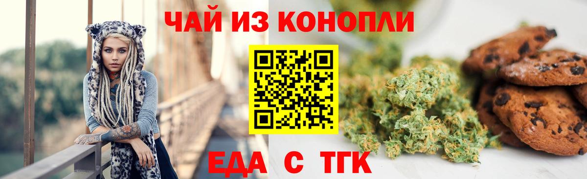 Печенье с ТГК конопля  Вход с VPN  Дмитров 