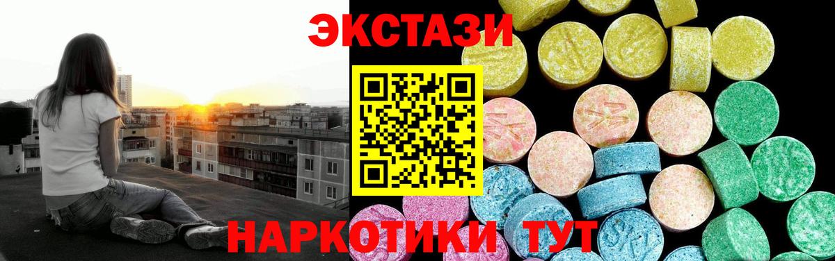 ЭКСТАЗИ  ЭКСТАЗИ 280 MDMA  ЭКСТАЗИ Дубай  Вход с VPN  Дмитров 