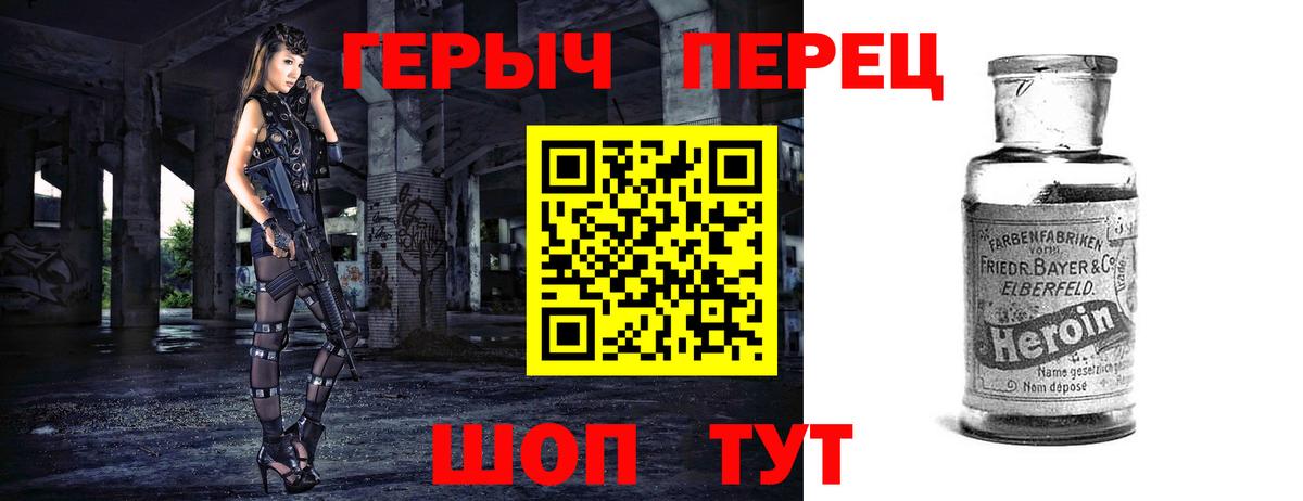 ГЕРОИН афганец  Вход с VPN  Дмитров 