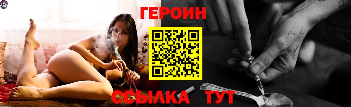 Героин герыч Дмитров