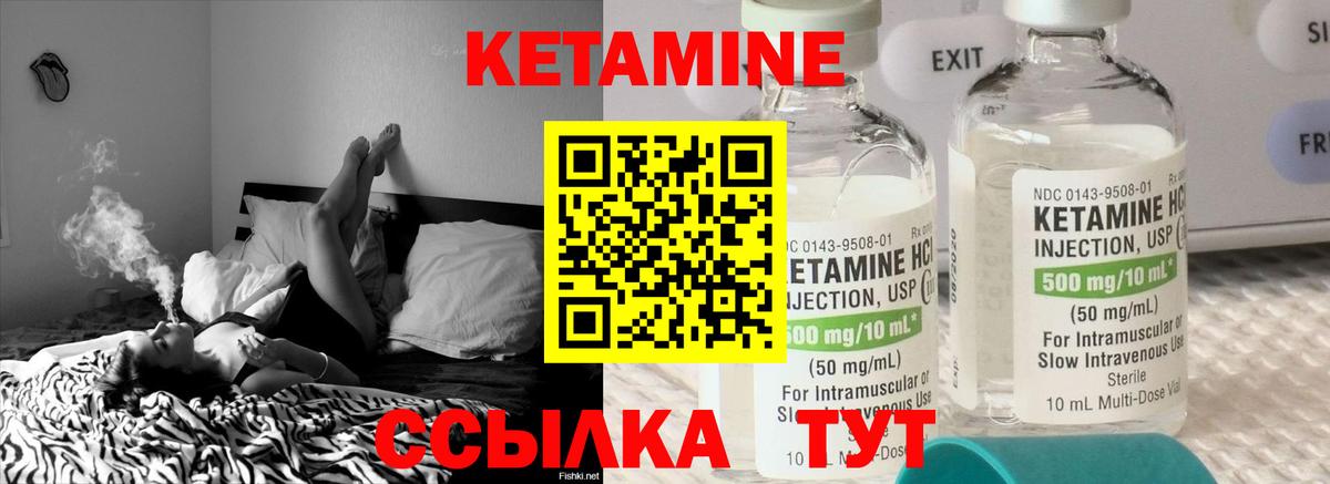 КЕТАМИН ketamine  КЕТАМИН ketamine  маркетплейс состав  Дмитров  Вход с VPN 