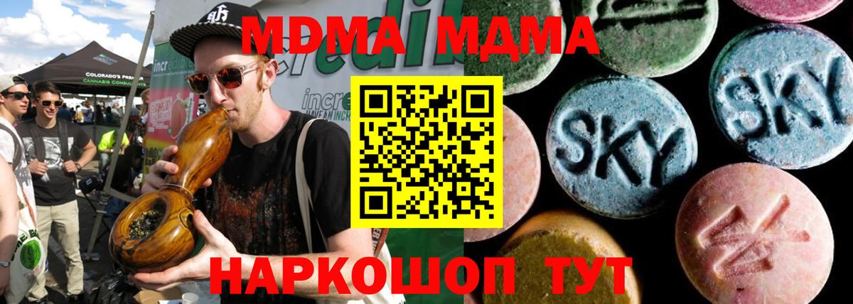 Дмитров  MDMA  МДМА crystal  Вход с VPN  MDMA кристаллы 
