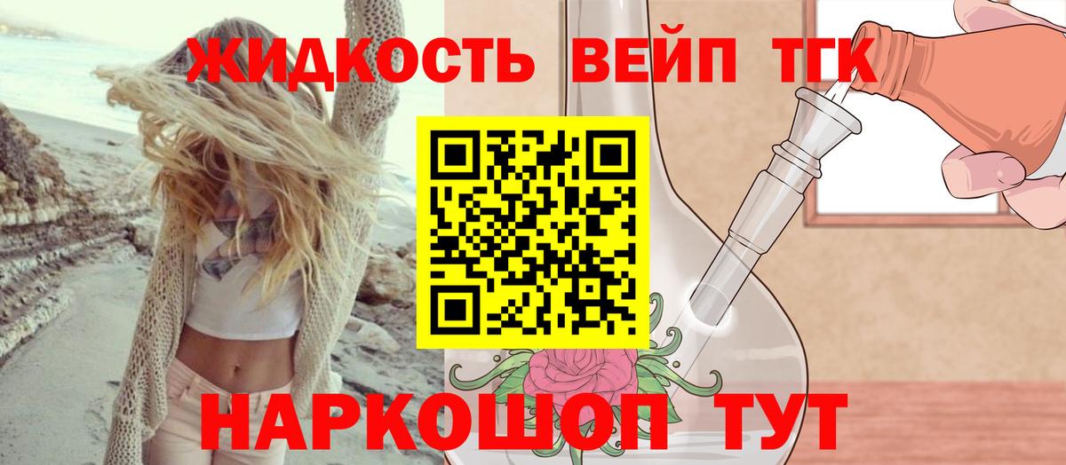 магазин  наркотиков  Вход с VPN  Дмитров  Дистиллят ТГК вейп с тгк 