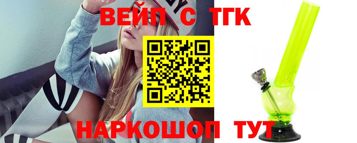 ТГК концентрат Дмитров